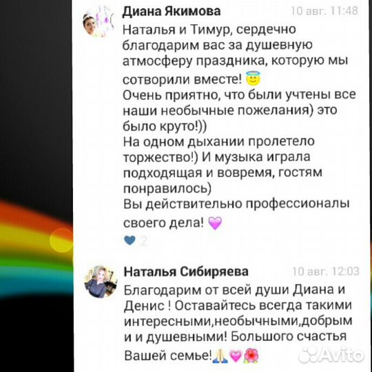 Ведущий + DJ + Свет + Проектор