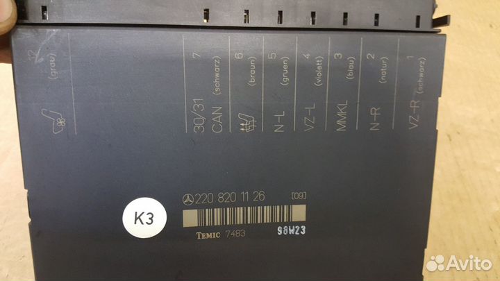 Блок комфорта задних сидений w220 a2208201126