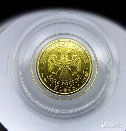 Победоносец. Золото 999 пробы, 7.79 г