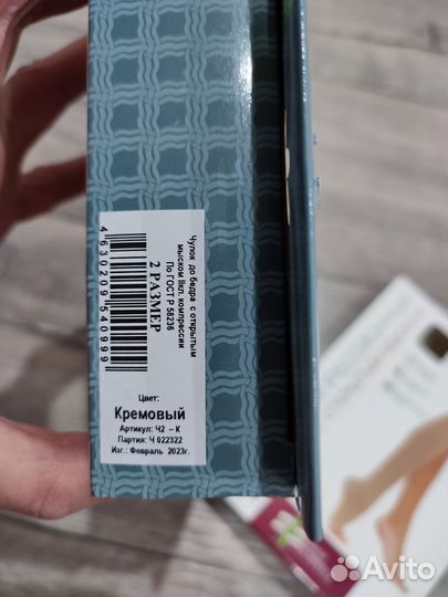 Чулки компрессионные 2 размер