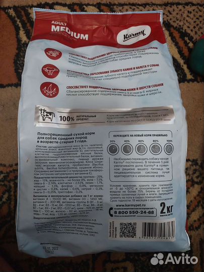 Корм для собак karmy 2кг