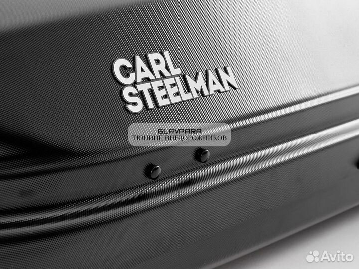 Автобокс Carl Steelman Altai 2200*825*400 мм (510