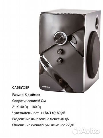 Ак/система-60 Вт-supra-с Bluetooth и FM-USB