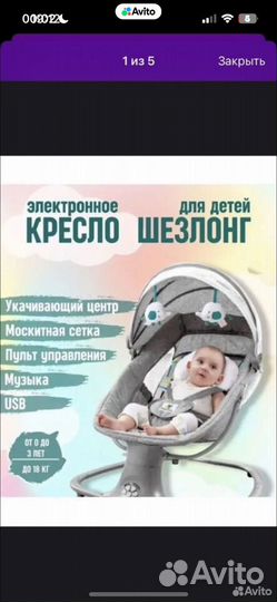 Детские качели шезлонг