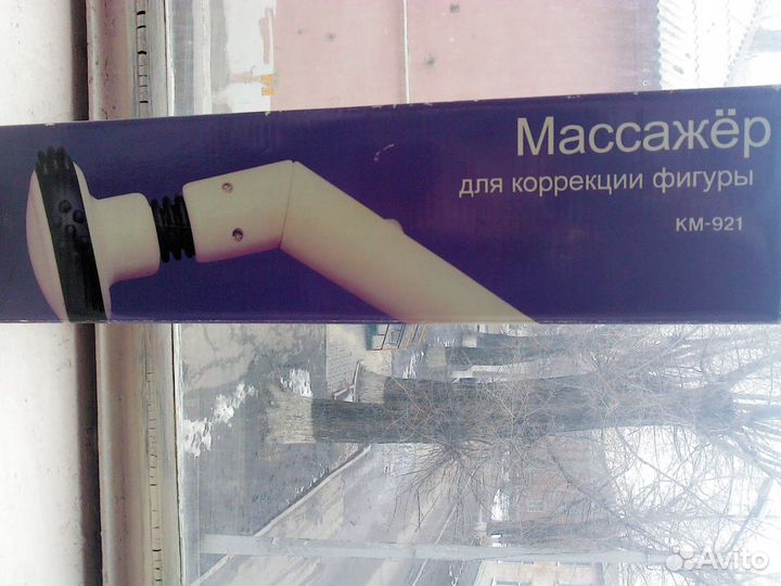 Аппарат массажный медицинский км 921