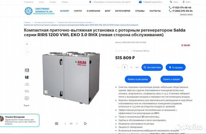 Приточно-вытяжная установка с рекуперацией