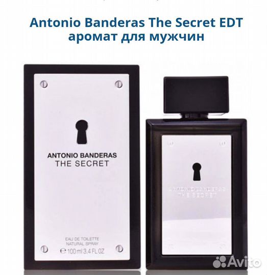 Antonio Banderas The Secret мужской парфюм