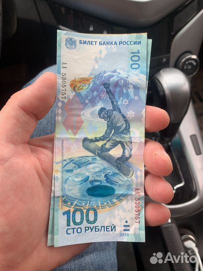 Купюра 100 рублей с красивым номером