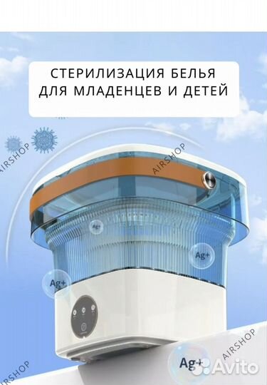 Складная стиральная машина