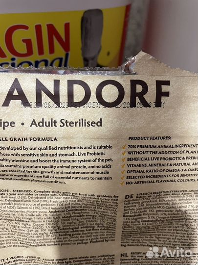 Корм для кошек grandorf стерилизованных 2 кг