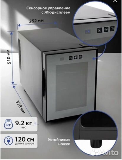 Винный холодильник шкаф