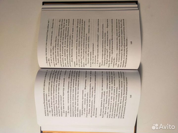 Корнелия Функе. Чернильное сердце