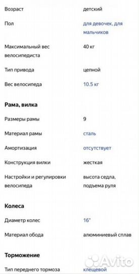 Детские товары