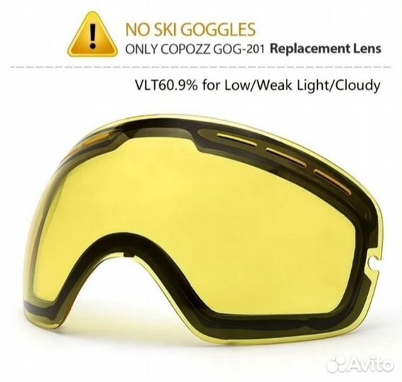 Линза жёлтая для горнолыжных очков/маски Copozz