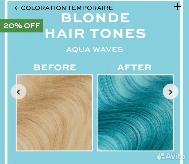 Revolution краска для волос голубая синяя