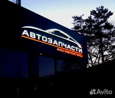 Рекламная вывеска