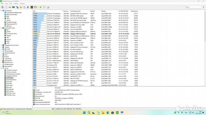 Процессор i9-10900, i9-109100, i9-10850K, i9-10900