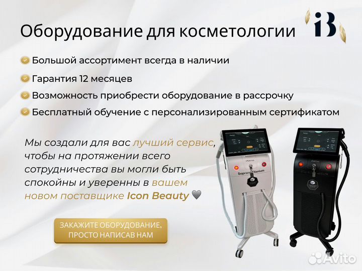 Аппарат роликового массажа с усиленным двигателем (NEW 2024 г) в наличии