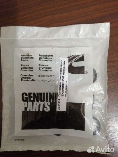 Прокладка теплообменника камминз 3302 масляного ох