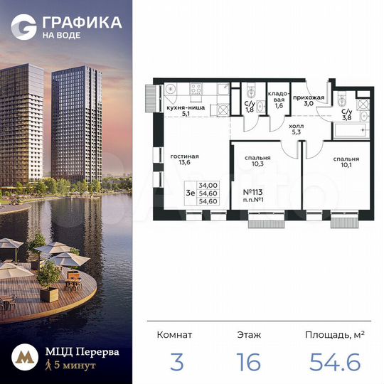 2-к. квартира, 54,6 м², 16/17 эт.