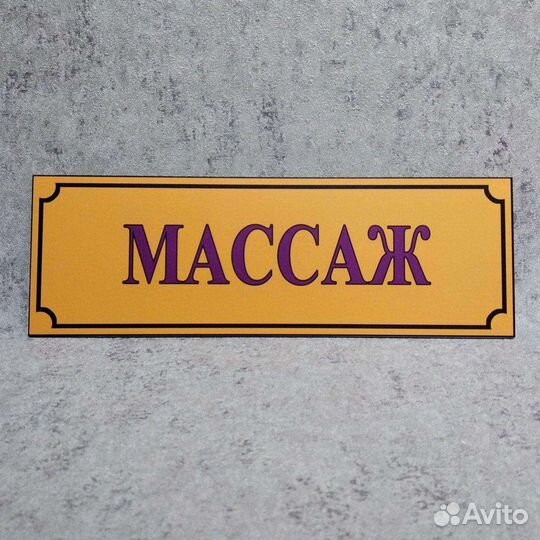 Массаж классический