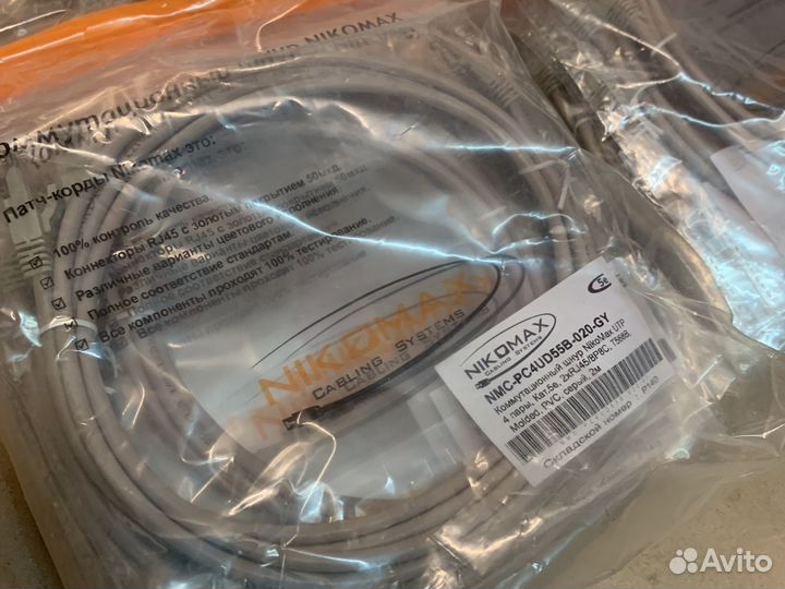 Пачкорд витая пара 2 м