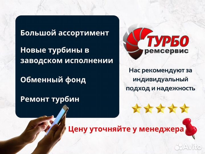 Турбина новаяК36-87-01 тягач Маз ямз 54331