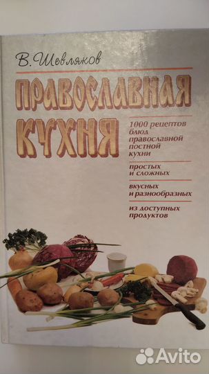 Кулинарные книги СССР