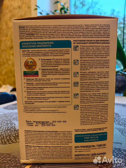 Similac gold 1 1200г