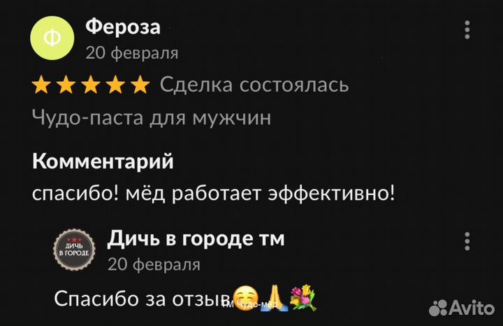 Золотой чудо медовый подъем