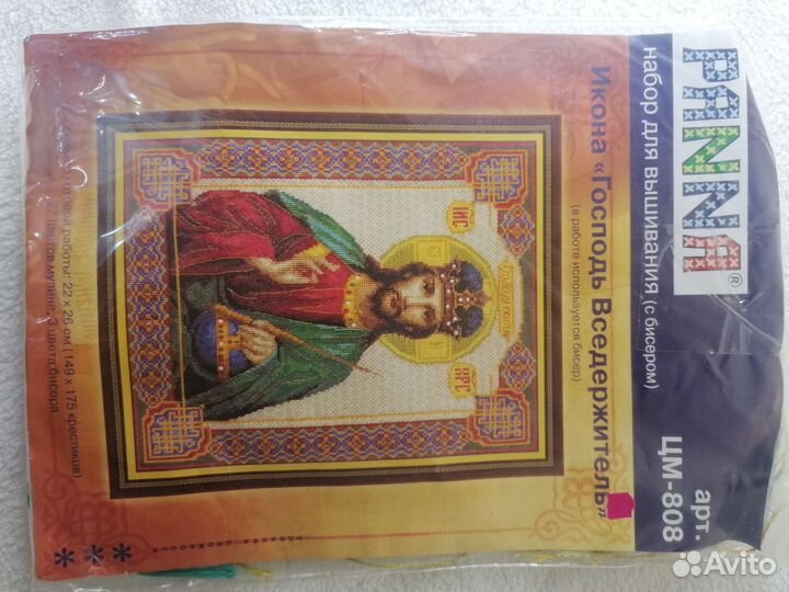 Набор для вышивания крестом