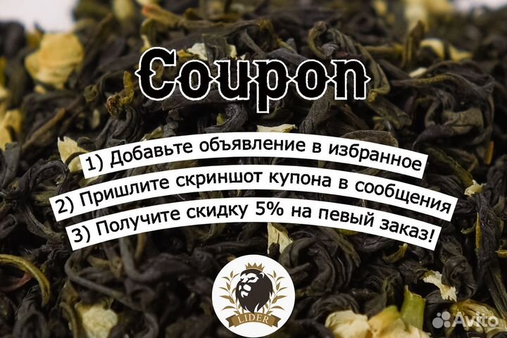 Черный Индийский чай оптом