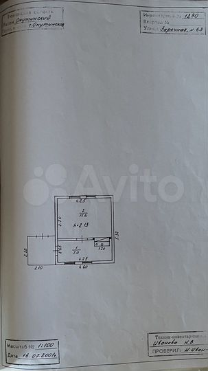 Участок 16 сот. (ИЖС)