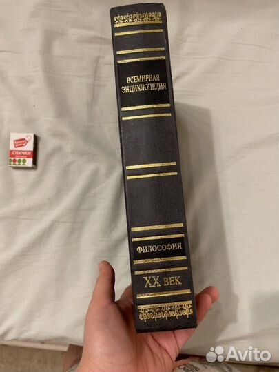 Энциклопедия