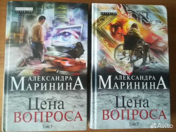 Александра Маринина 