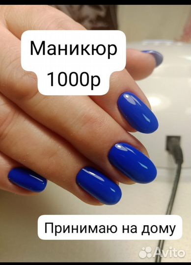 Маникюр на дому. Наращивание ногтей