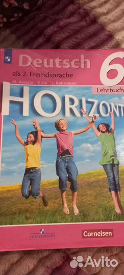 Учебник немецкого языка 6 класс