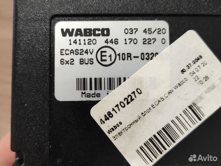 Блок ecas wabco