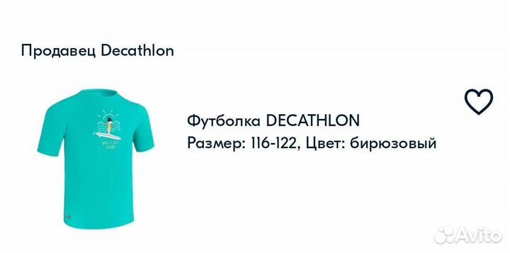 Футболка для плавания 116-122