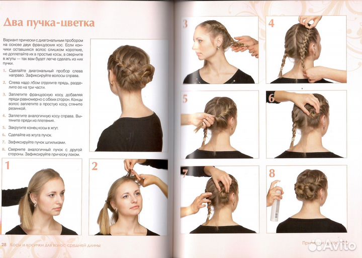 Косы и косички для волос средней длины