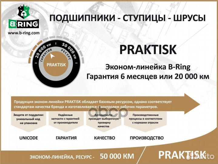 Подшипник ступицы LADA 2108-2115 перед. pbls010