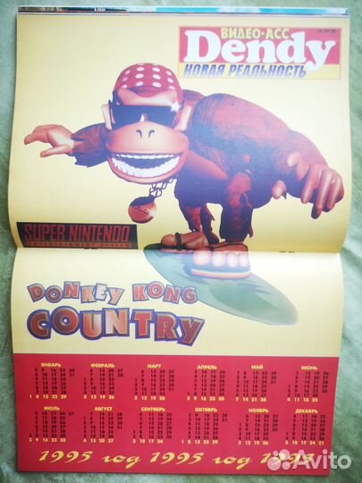 Коллекция журналов dendy новая реальность