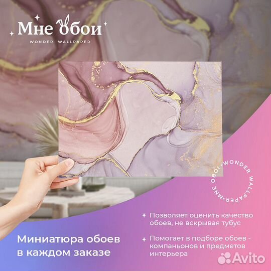 Дизайнерские фотообои 