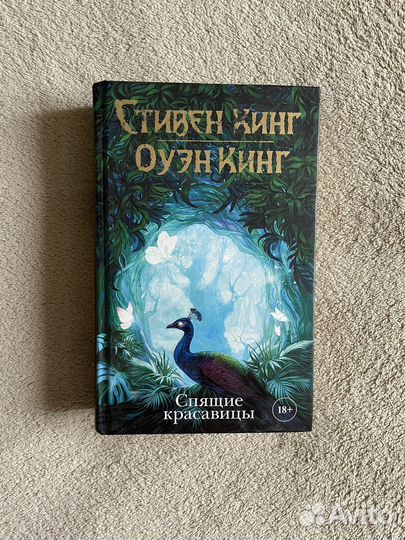 Книги Стивен Кинг