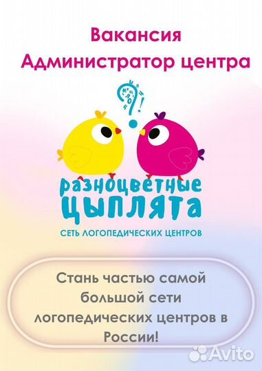 Администратор