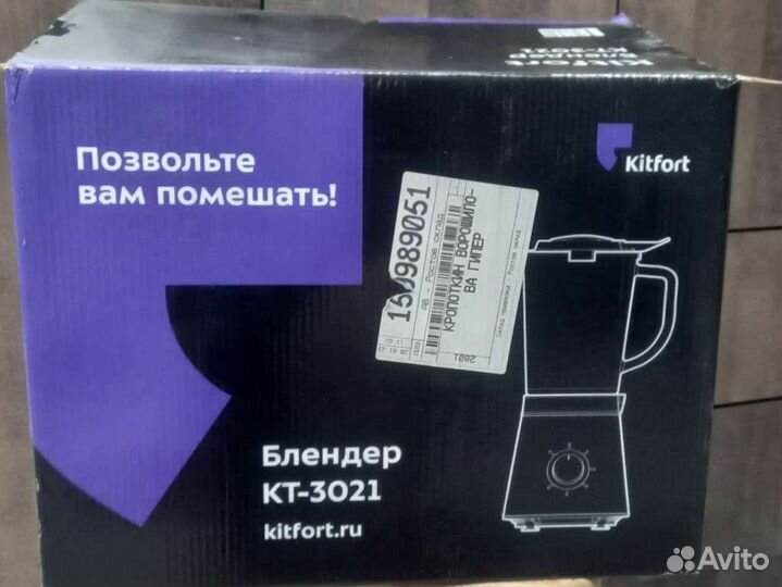 Блендер