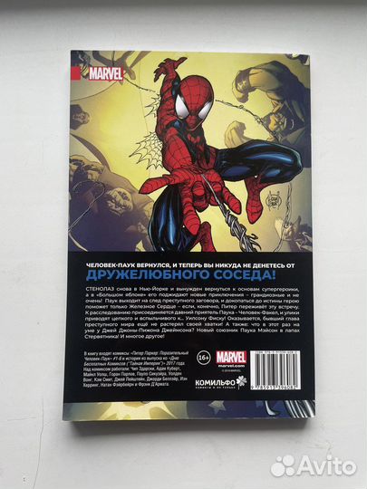 Питер паркер поразительный человек паук