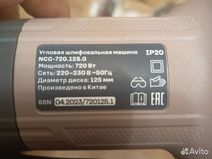 Ушм болгарка Nocord 720 W, 125 мм