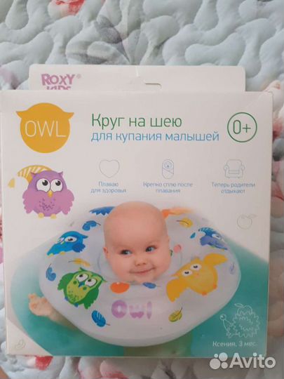 Круг для купания