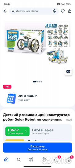 Конструктор Solar Robot